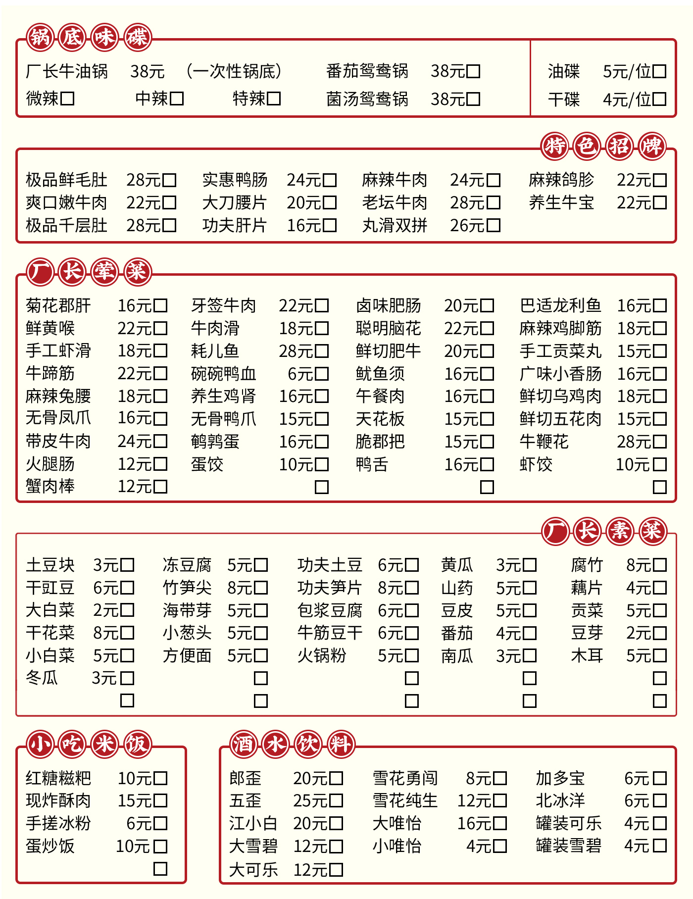 火鍋底料批發8