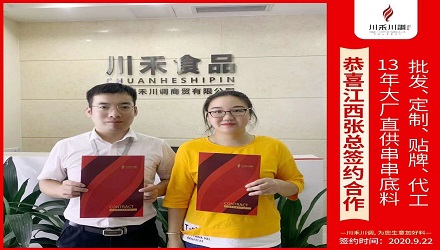 恭喜江西張總簽約（串串香底料批發定制貼牌代加工）