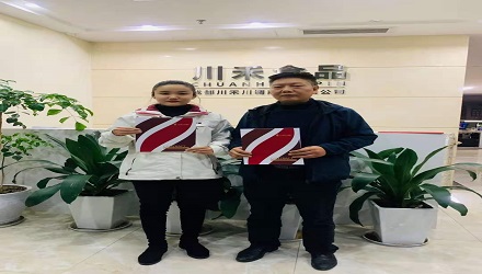 恭喜成都雷總簽約（火鍋底料批發定制貼牌代加工）