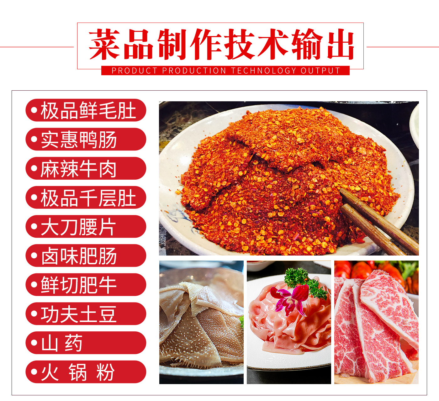 火鍋底料批發7