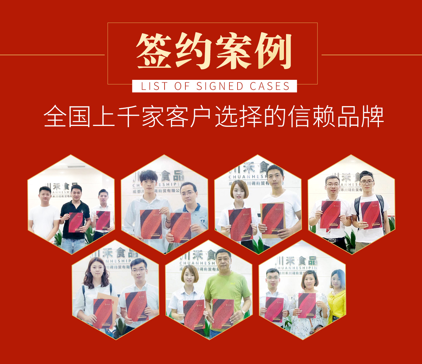 火鍋底料批發10