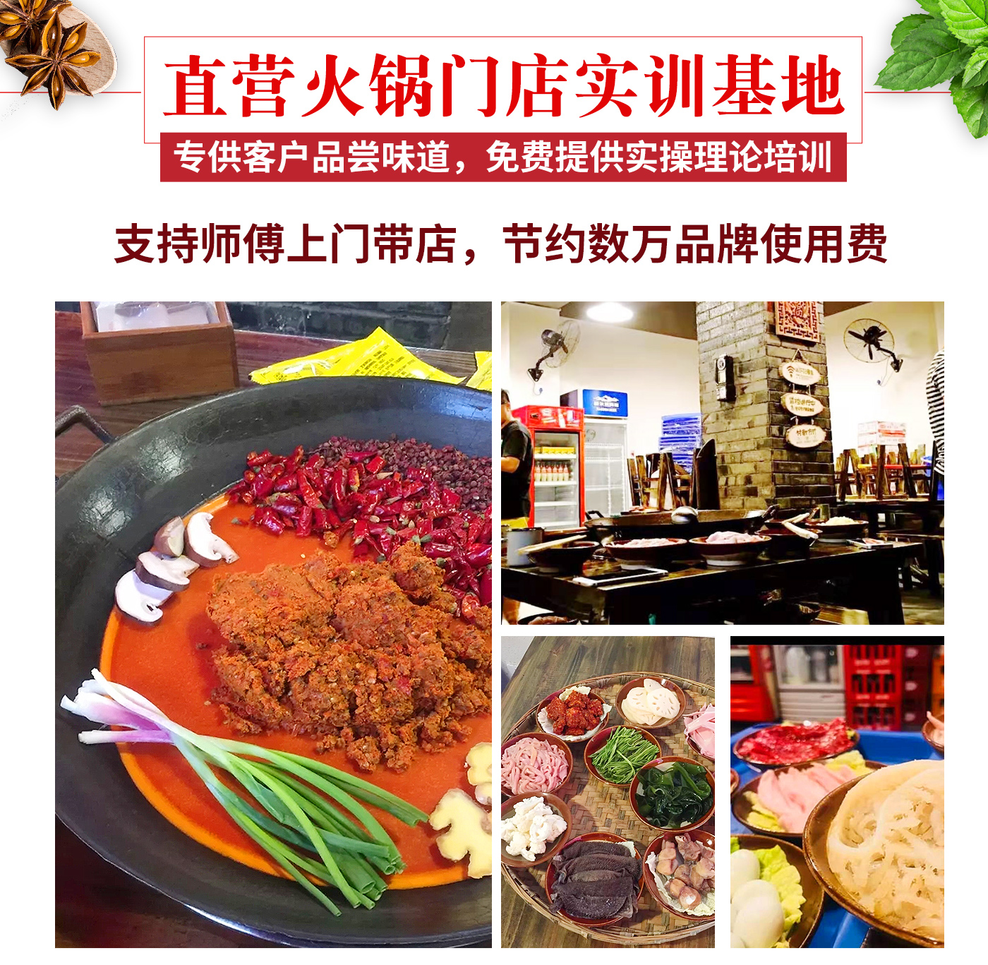 火鍋底料批發6
