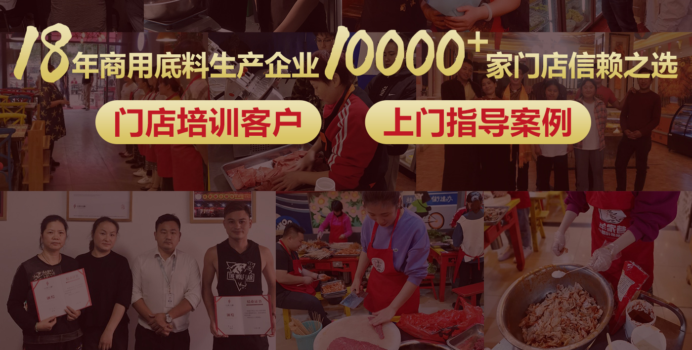 疊香型火鍋底料：牛油火鍋的升級之選，開店創業的香氣密碼